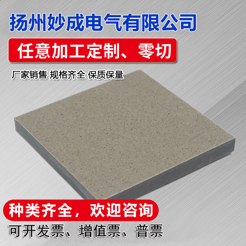 防火云母板 耐高温 可加工云母片管垫金云母白云母云母纸5张包邮