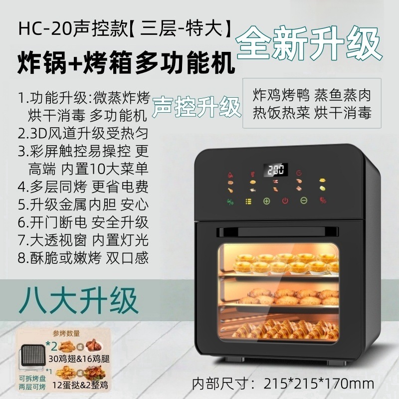 2025新款空气炸锅小型家用电烤箱微波炉三合一体机官方旗舰店金属|undefined