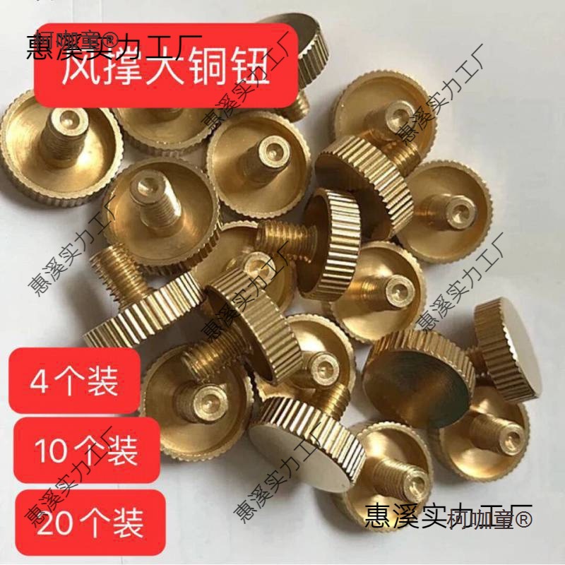 断桥铝合金窗风撑限位固定螺钉塑钢窗户二连杆撑杆定位铜螺麦太保