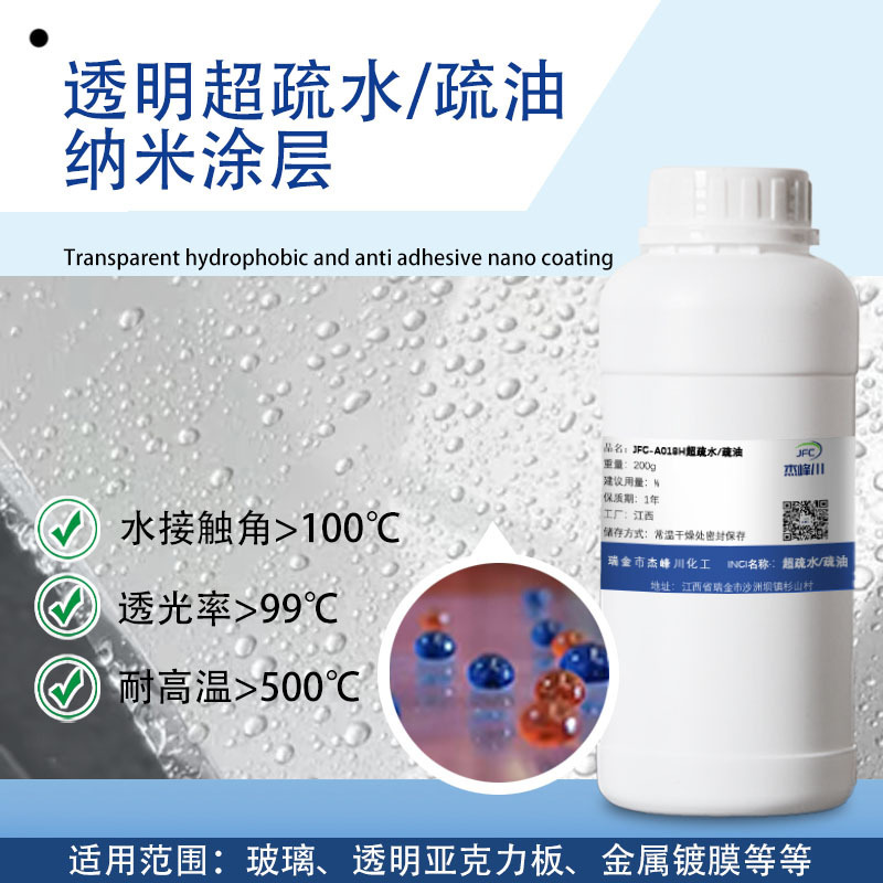 Super Hydrophobic and Oleophobic Nano Waterproof Coating Transparent Liquid, Surface Drying at Room Temperature, Suitable for Glass, Metal, and Acrylic Boards