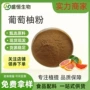 干燥喷雾水溶性葡萄柚果粉