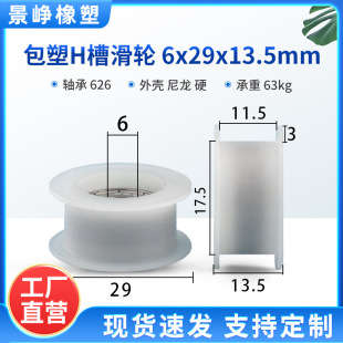 HSл݆䓽zK݆^݆6*29*13.5