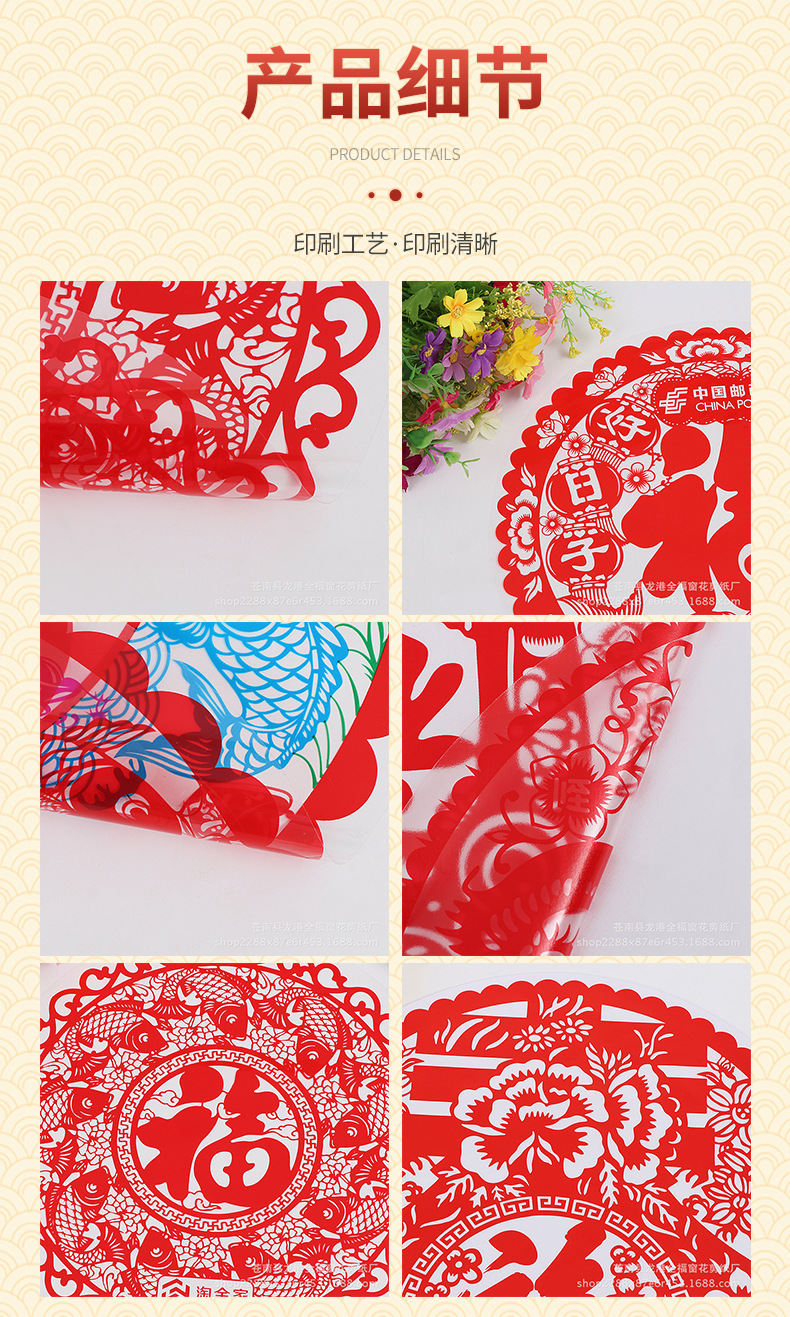 详情龙港市全福窗花剪纸厂_09