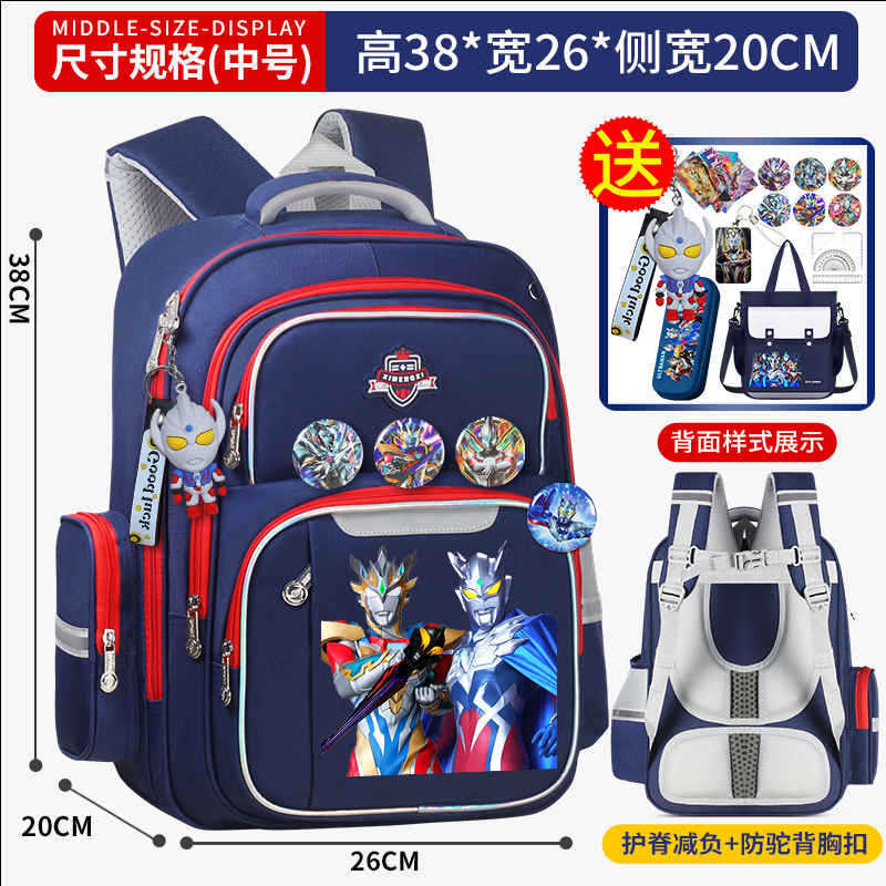 泽塔赛罗奥特曼儿童书包男童幼儿园小学生1-3-6年级减负护脊背包|undefined