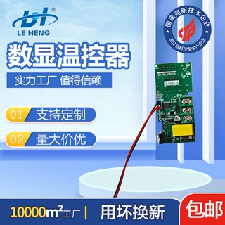 定制批发3键芯片数显限温器线路板热熔器PCB控制数字温控器电路板