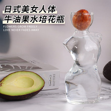 牛油果水培瓶日式美女人体透明玻璃瓶简约插花摆件牛油果水培花瓶