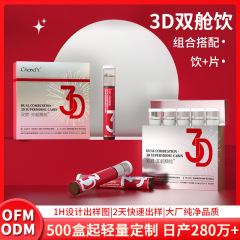 ディザトーン3dダブル燃焼スーパーモデルは4次元月光宝箱桑葉エキス柑橘果粉ダブルカプセルを飲んで植物飲料を飲む