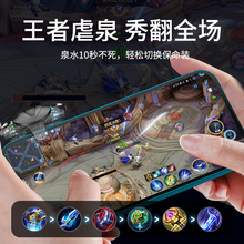 王者神 器秒换装辅助器按键手柄一键自动换装王者神器蓝牙外设