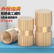 铜嵌件M3-8蓬发黄铜B型盲孔单通铜预埋件注塑铜镶嵌M3滚花铜螺母