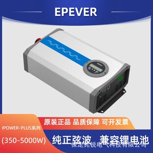 EPEVER�R�ܾ��IPOWER-PLUS֧���늳ؼ����Ҳ�350-2000W��׃��