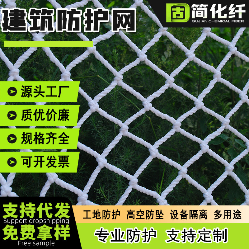 安全网防护网防坠网体育场围网隔离网绳尼龙网楼梯阳台防猫防掉网