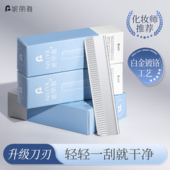 ニヤは眉を修理します。化粧師は傷を防ぐ美容院の専用の眉を修理します。