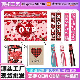 旗帜;围巾;场地布置道具