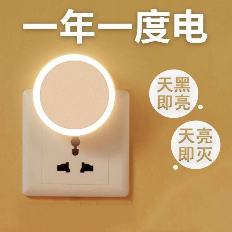 ベッドサイドランプナイトライト睡眠ナイトスマートセンサーライト制御LED寝室の壁ランププラグイン省エネ子供用|undefined