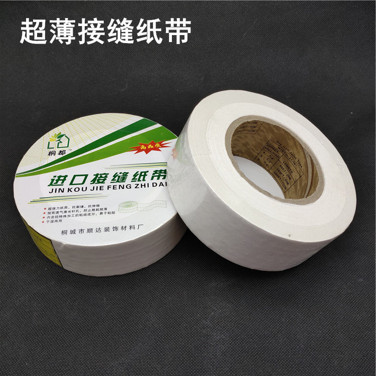 厂家井口薄纸牛皮纸接缝纸带穿孔抗拉力石膏板刮腻子纸哑光