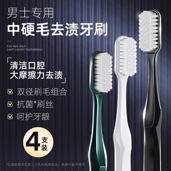 和風雨男士中硬毛牙刷2支情侶家庭裝口腔清潔成人小頭硬度耐用