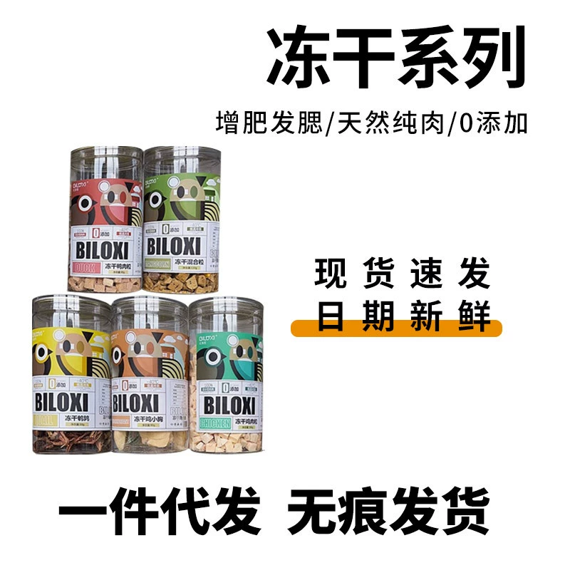 Почтовые лиофилизированные бочки 100 г лиофилизированные жабры для откорма для кошек натуральное чистое мясо сублимированные закуски для кошек поколение волос