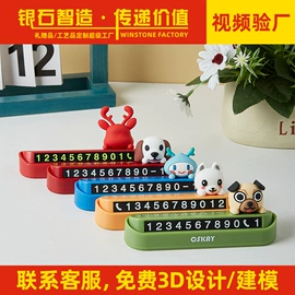 钥匙扣及钥匙扣配件;临时停车牌;金属工艺品