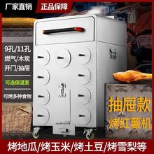 商用柴火地瓜机木炭燃气烤红薯摆摊冰糖雪梨玉米板栗番薯烤炉加厚