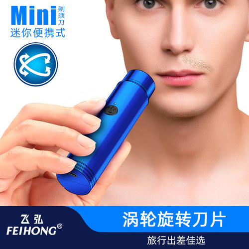 Portable Mini Electric Shaver Car Charger for Group Buying and Wholesale