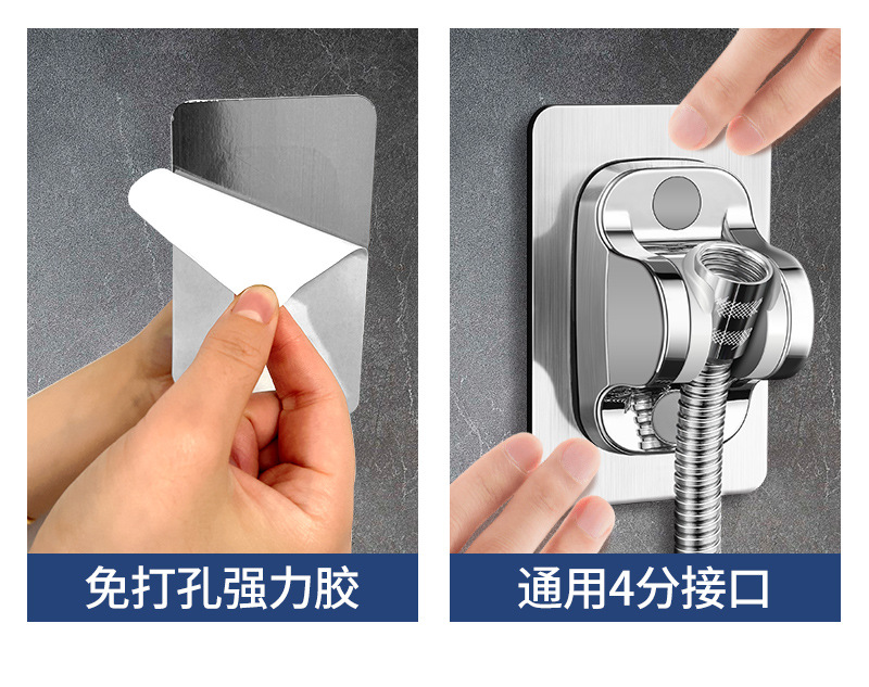 The non-drilling showerhead bracket, adjustable bathroom showerhead hanging seat, universal rain shower fixed wall base, is a magic tool undefined