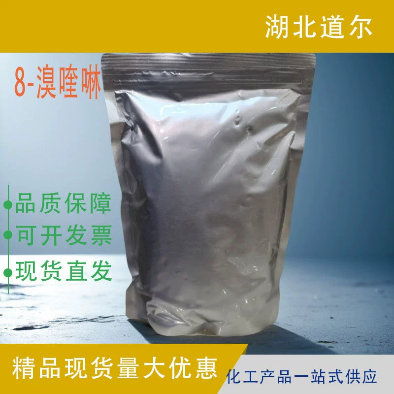 8-Бромочинолин, органическое синтетическое сырье, химические промежуточные продукты 16567-18-3, содержание 99%, в наличии