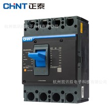 正泰塑壳式断路器开关NXM-400S/4300B 三相四线4P 315/350A 400A