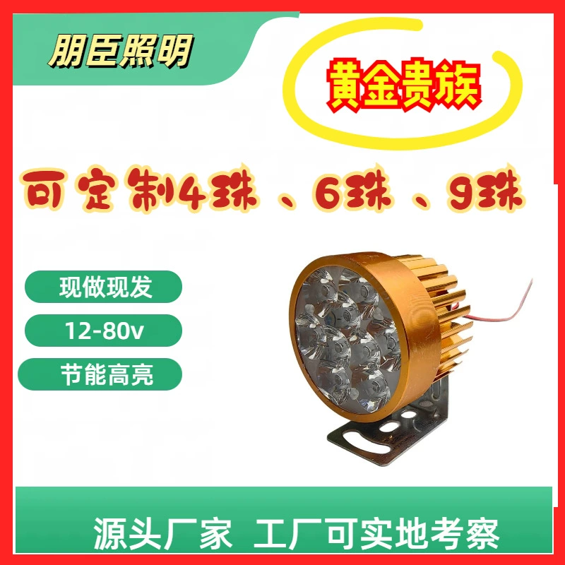 Светодиодная фара для электротранспорта, фары, лампа для тюнинга, 12V/48V/60V/72V