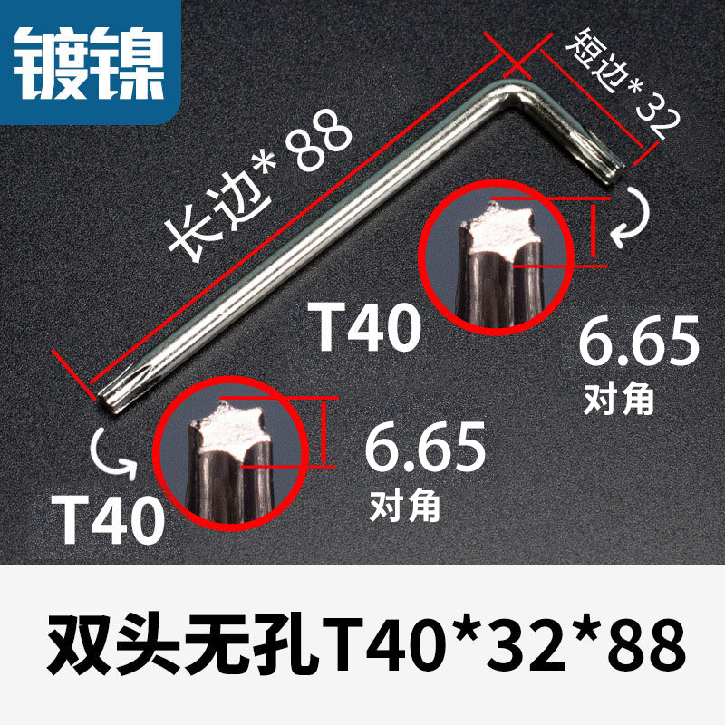 Ключ-отвертка Torx T40 Huayuan Star без отверстия