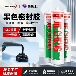 加热线加热垫发热片耐高温绝缘防水密封胶环保无味抗漏电电子硅胶