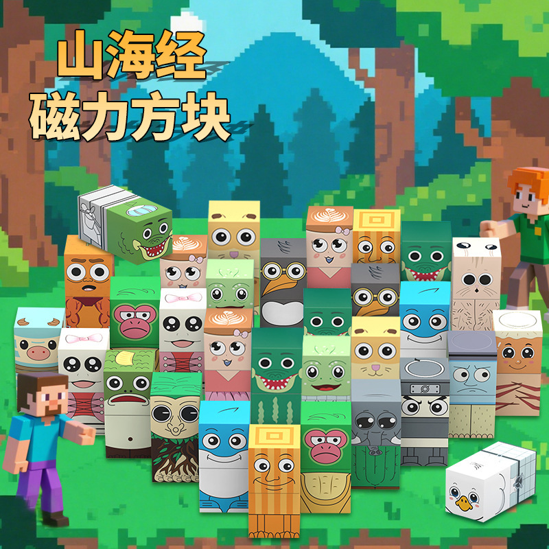 Minecraft Game Peripheral Magnetic Blocks, Magnetic Building Blocks, Educational Blocks, Building Blocks, Gift Toys Minecraft Game Peripheral Magnetic Blocks, Magnetic Building Blocks, Educational Blocks, Building Blocks, Gift Toys