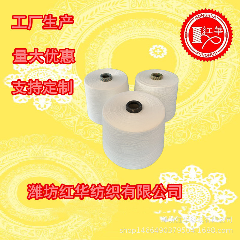 纯棉21支竹节纱包漂染花式纱厂家针织机织 精梳全棉竹节纱线JC21s