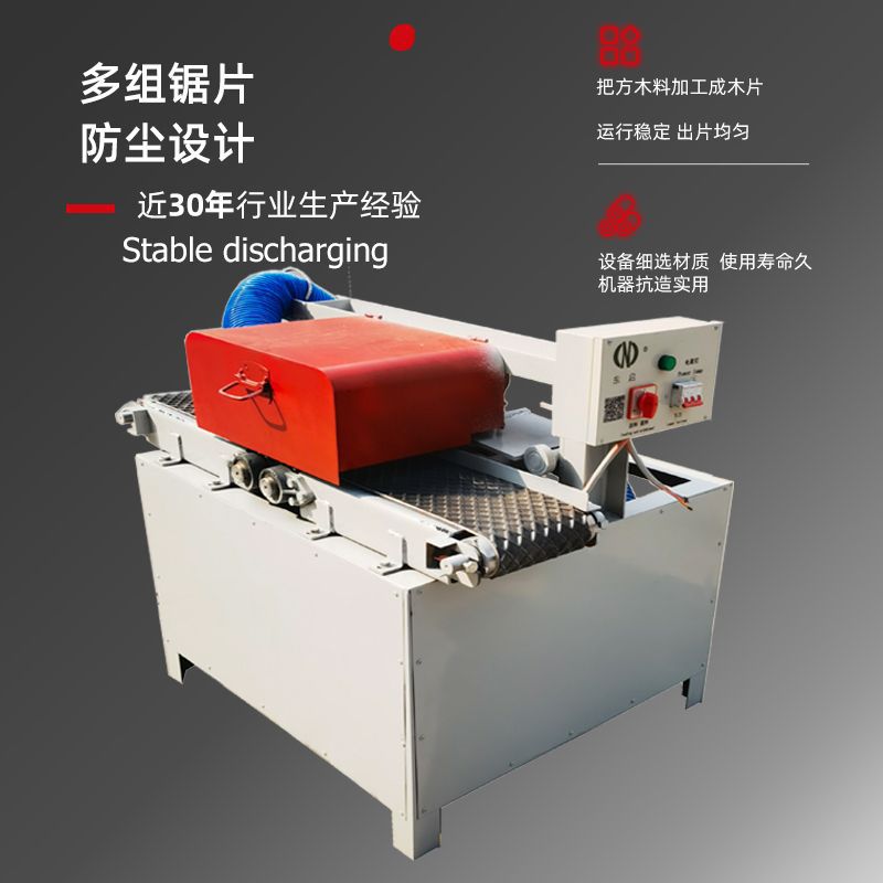 新款木料多锯机细木工板条锯片机履带式自动送木料分片机设备批发