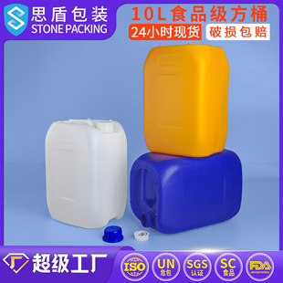 Sidun factory direct sales 10L plastic chemical barrel 10kg food packaging barrel 10kg square flat stacking bucket