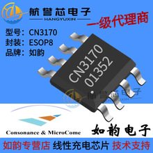 CN3170 ESOP8 1A/6Vݔ뽵;Ԇι늳س늹IC