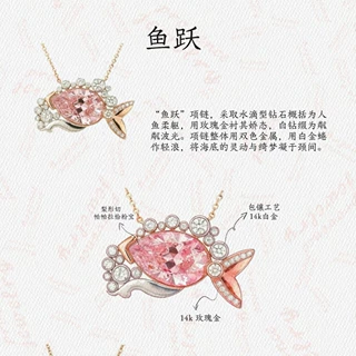 普罗旺设计款【鱼跃】14K金粉钻项链定制2克拉梨形高级感衍生系列
