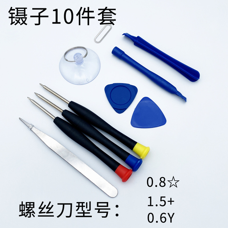 镊子10件套SKU.jpg