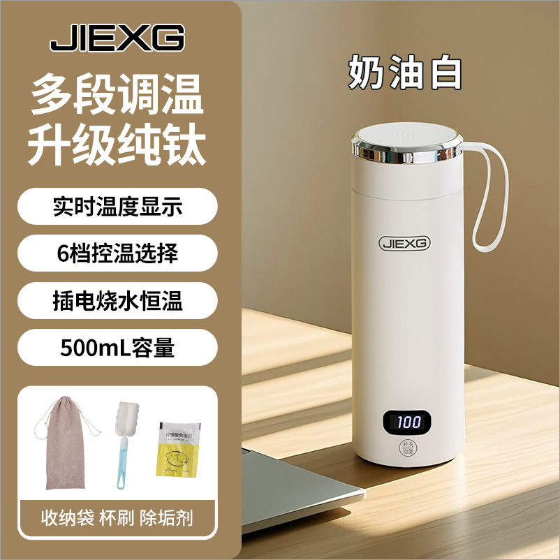 0.5L 화이트 [순수 티타늄 라이너]
