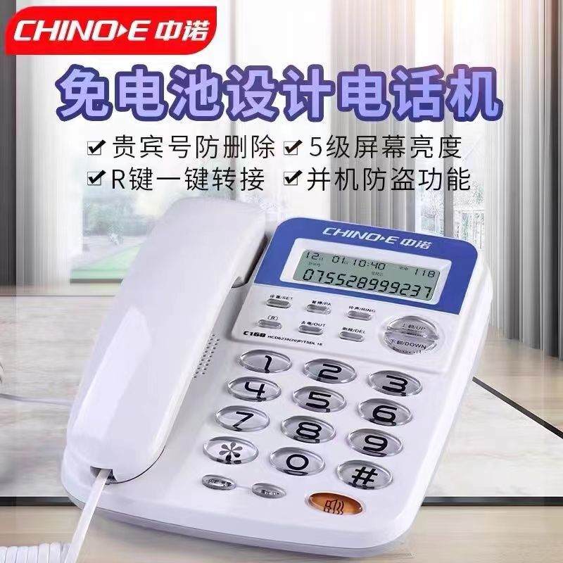 Zhongnuo C168 Telephone Landline Office Home Caller Display Battery-Free HD Telephone Phone Landline Zhongnuo C168 Telephone Landline Office Home Caller Display Battery-Free HD Telephone Phone Landline