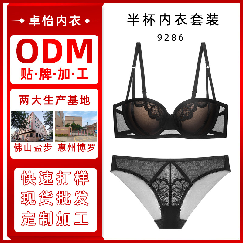 Conjunto de ropa interior de recolección de media taza personalizado