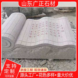 花岗岩大理石校园石雕石书刻字石文化景观石大型芝麻白招牌石厂家
