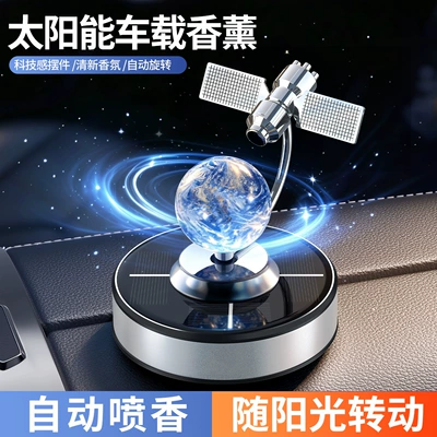Solar-powered car perfume ornament, car fragrance dashboard decoration, rotating satellite earth globe interior car ornament