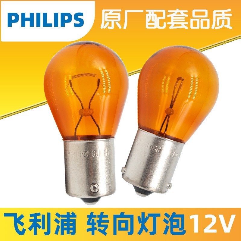 Philips turn signal 12496 one-legged amber tail light PY21W original factory industrial packaging