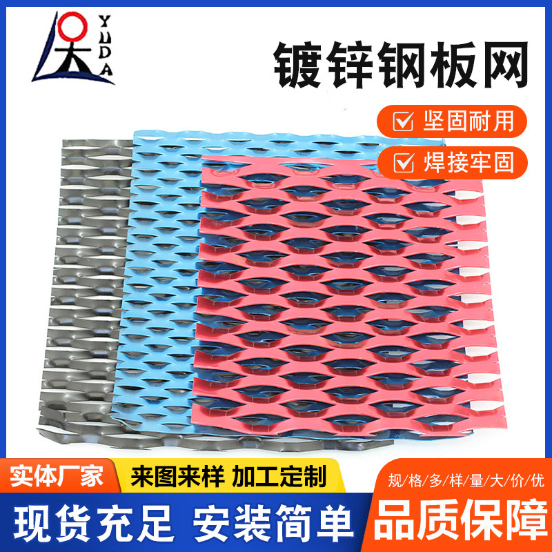 厂家直销镀锌钢板网阳台防盗建筑工地脚踏钢板网坚固耐用铁网