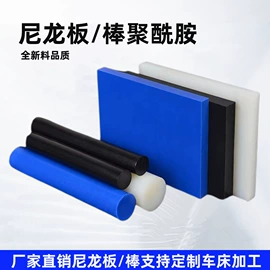 PP塑料板;尼龙塑料板;PP