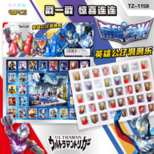 40洞宇宙英雄奥特曼公仔洞洞乐盲盒儿童玩具戳戳乐幼儿园男孩礼品