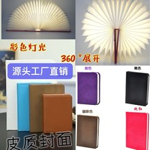 皮革封面折叠360度翻页书本灯充电台灯卧室床头阅读LED专利设计