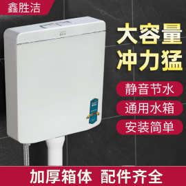 工程家用水箱卫生间蹲便器蹲厕水箱加厚壁挂式厕所便水箱