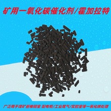 矿用避难硐室霍加拉特爆破快速一氧化碳吸附催化剂卡加拉特干燥剂