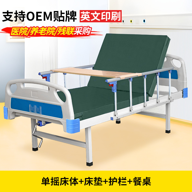 医用护理床病床医疗床医院养老院病人可大小便医用多功能单双摇床|undefined